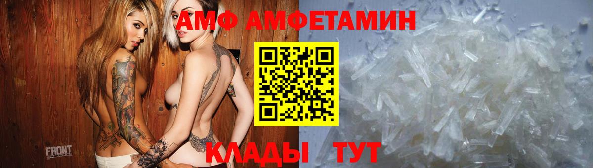 АМФЕТАМИН Розовый  Вход с VPN  Бузулук 