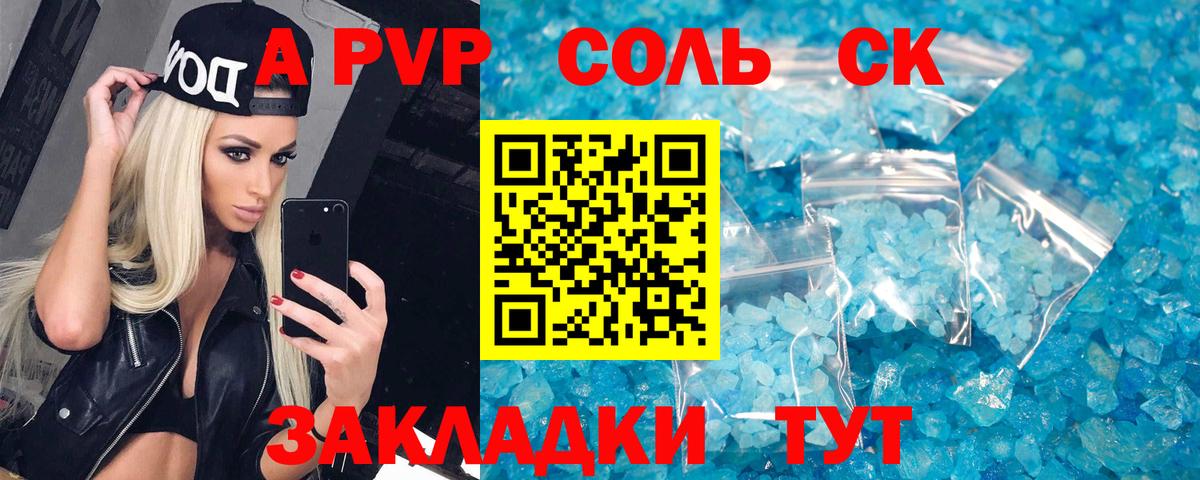 Бузулук  Alfa_PVP СК КРИС  Вход с VPN  Alpha PVP  A PVP мука  Альфа ПВП крисы CK 