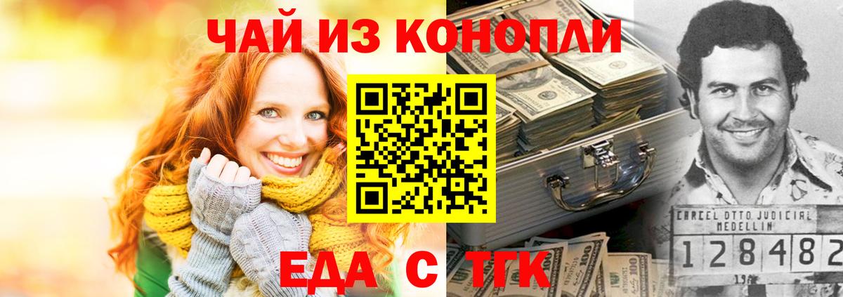 Бузулук  Cannafood марихуана  Вход с VPN 