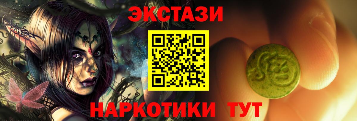 kraken   купить наркотик  Бузулук  Вход с VPN  ЭКСТАЗИ 250 мг  Ecstasy 300 mg 