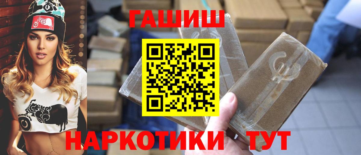 Гашиш убойный Бузулук