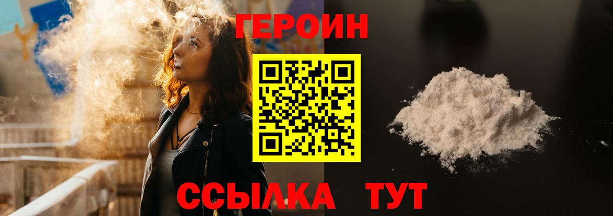 Бузулук  ГЕРОИН афганец  Вход с VPN 