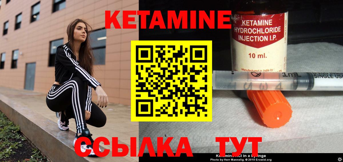 Бузулук  Кетамин ketamine  Кетамин VHQ  Вход с VPN 