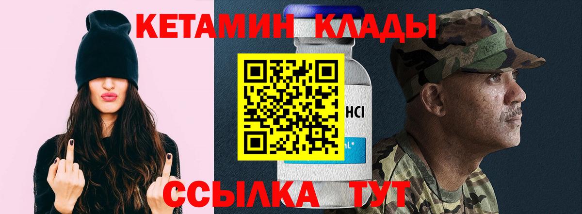 КЕТАМИН ketamine Бузулук