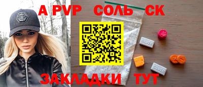 молекула духа Донской