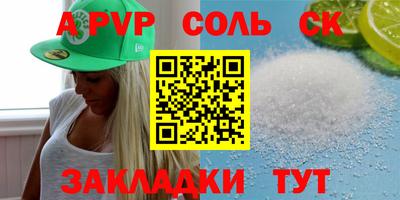 apvp Донецк