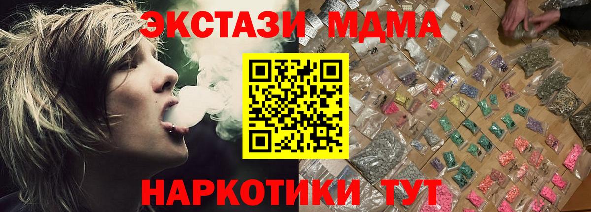 Бузулук  MDMA crystal  Вход с VPN  МДМА crystal 