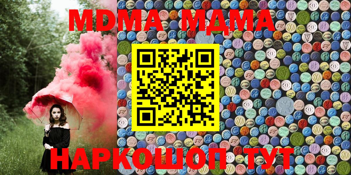 MDMA кристаллы Бузулук