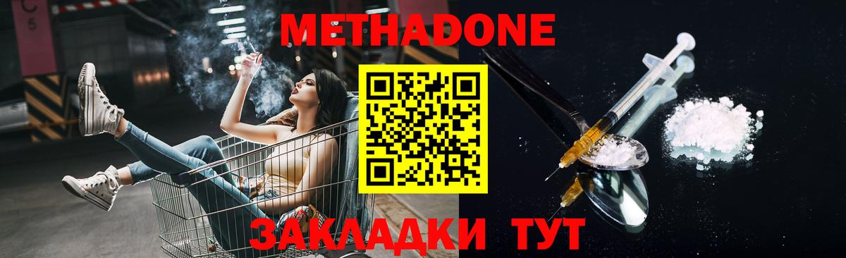 Метадон белоснежный  Вход с VPN  OMG   Бузулук 