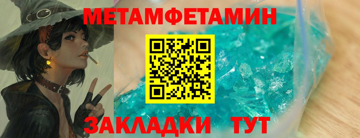 Метамфетамин  Метамфетамин мет  Вход с VPN  Бузулук 