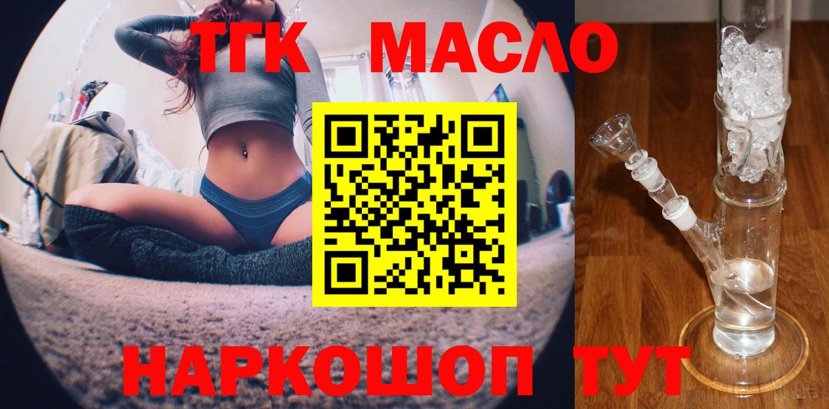 Дистиллят ТГК гашишное масло Бузулук