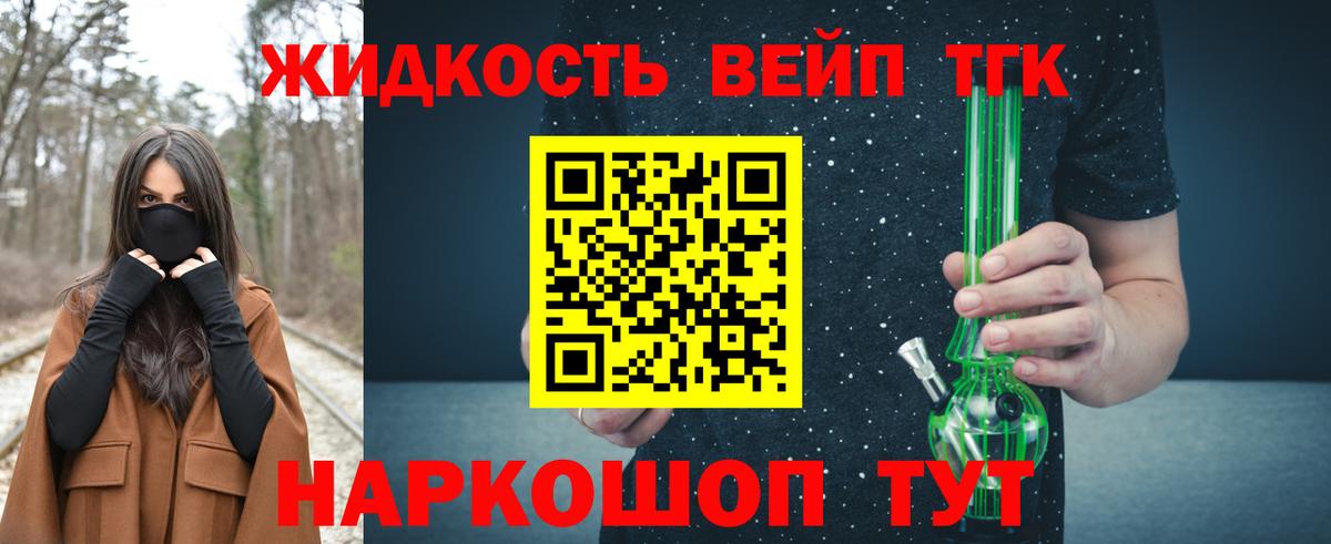 Бузулук  Дистиллят ТГК гашишное масло  Дистиллят ТГК вейп  Вход с VPN 